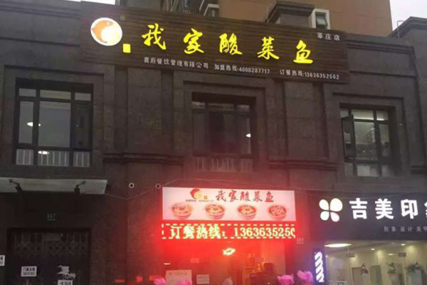 門店展示