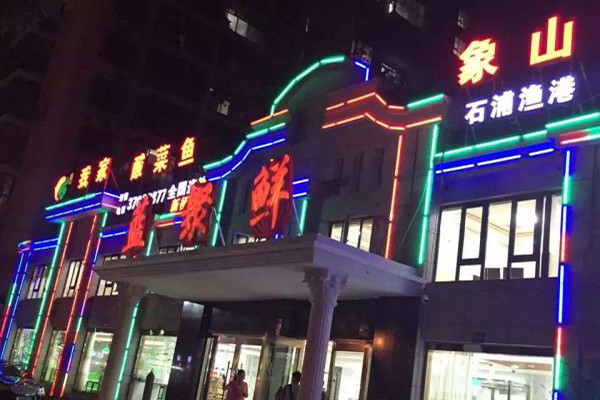 門店展示